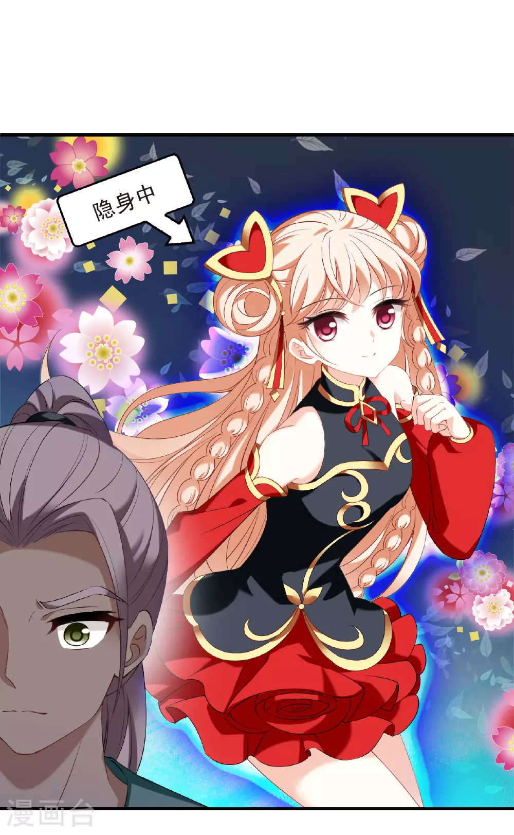 第2季196话 混沌真水110