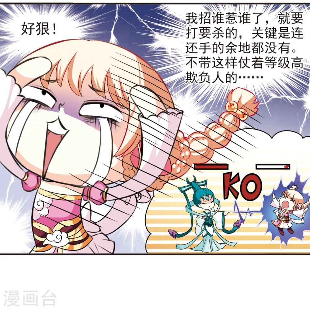 第48话 尊严无价35