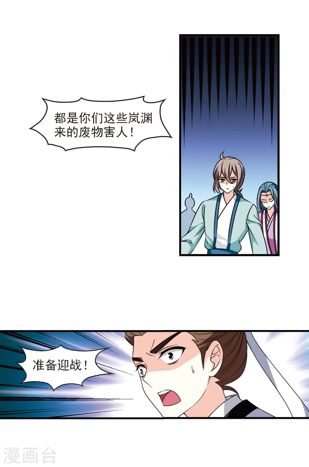 第2季81话 鲛人王35
