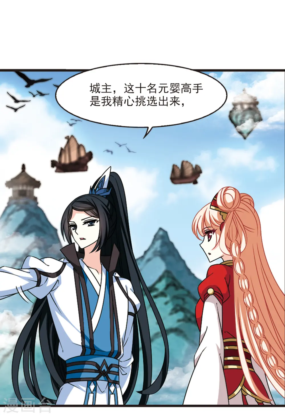 第2季75话 百里空城312