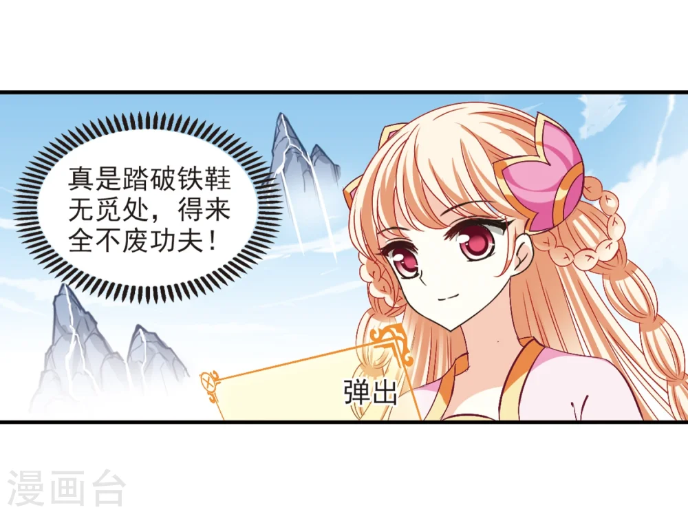 第197话 新秀挑战赛6-322