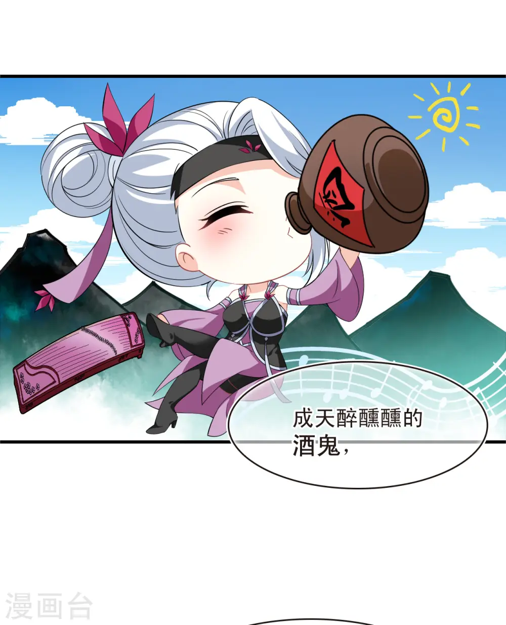 第2季167话 歪打正着320