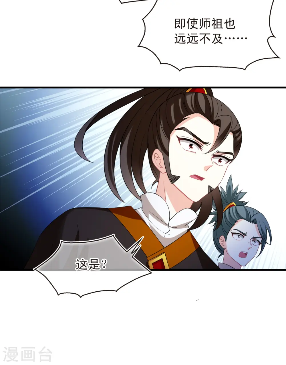 第2季178话 太上长老211