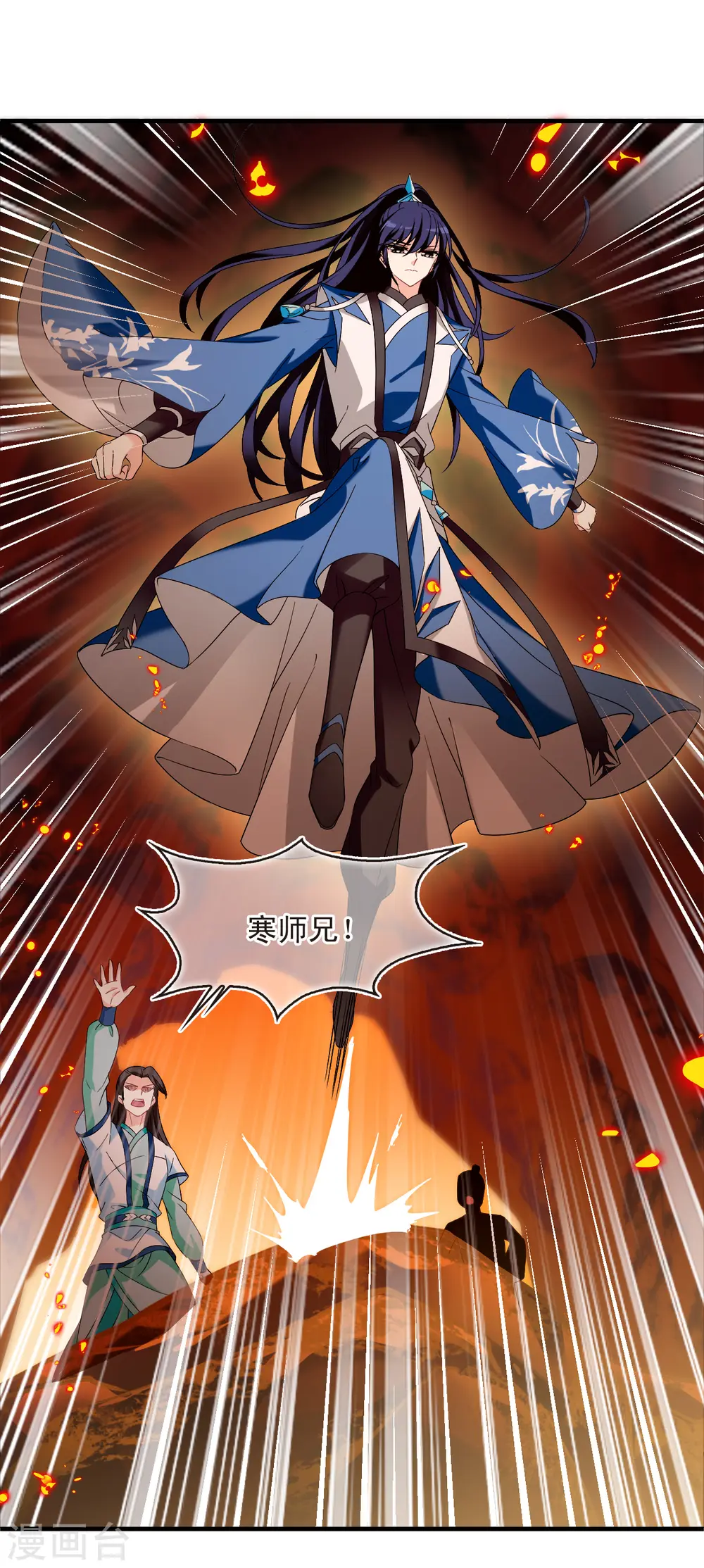 第2季137话 火云岛327