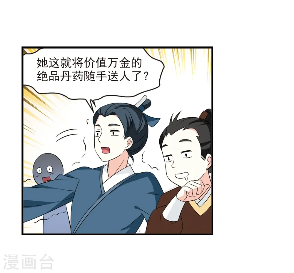 第2季15话 小晚的决意39