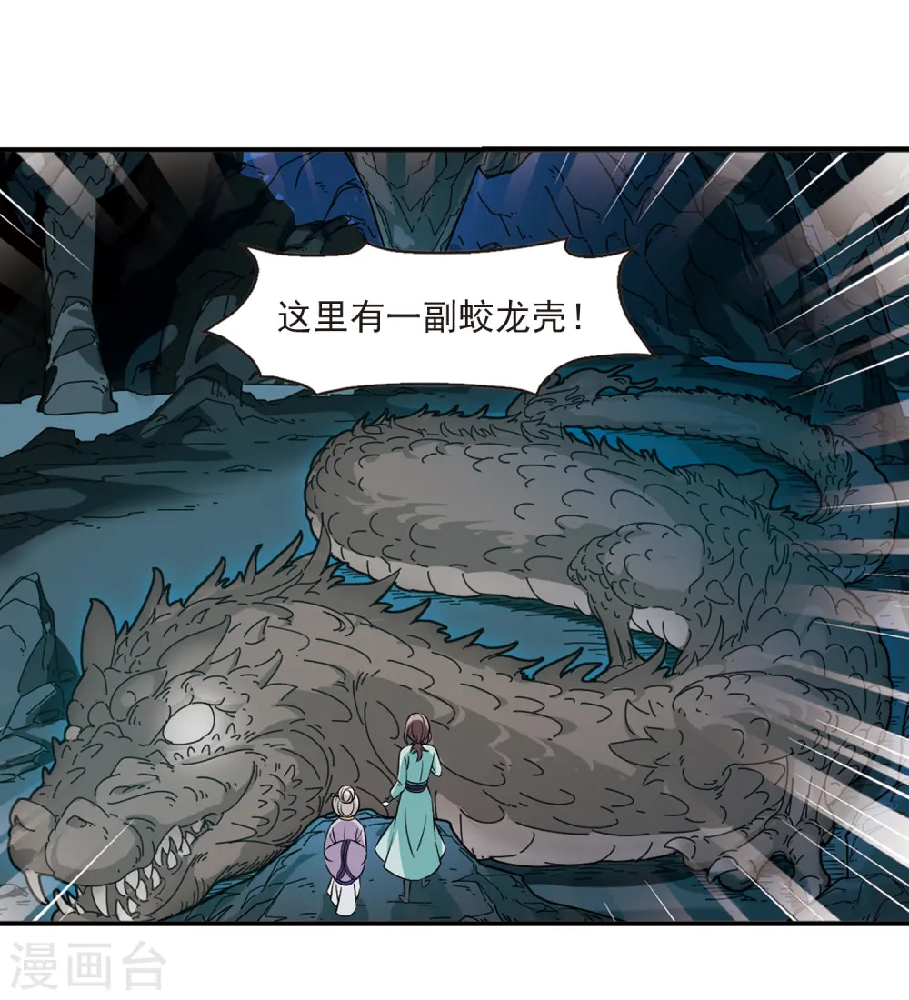 第2季36话 什么是欧皇36
