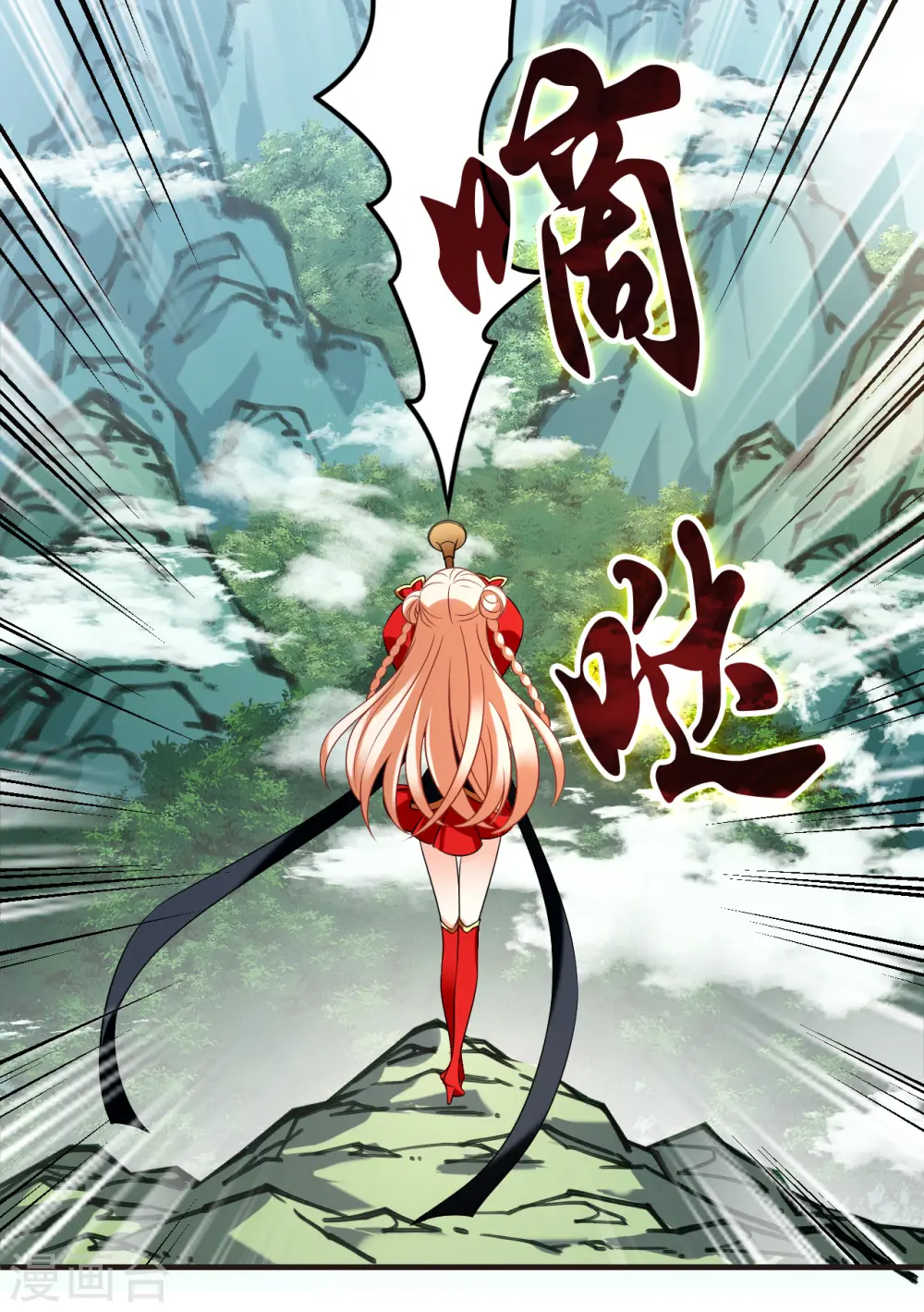 第2季127话 身怀重宝225