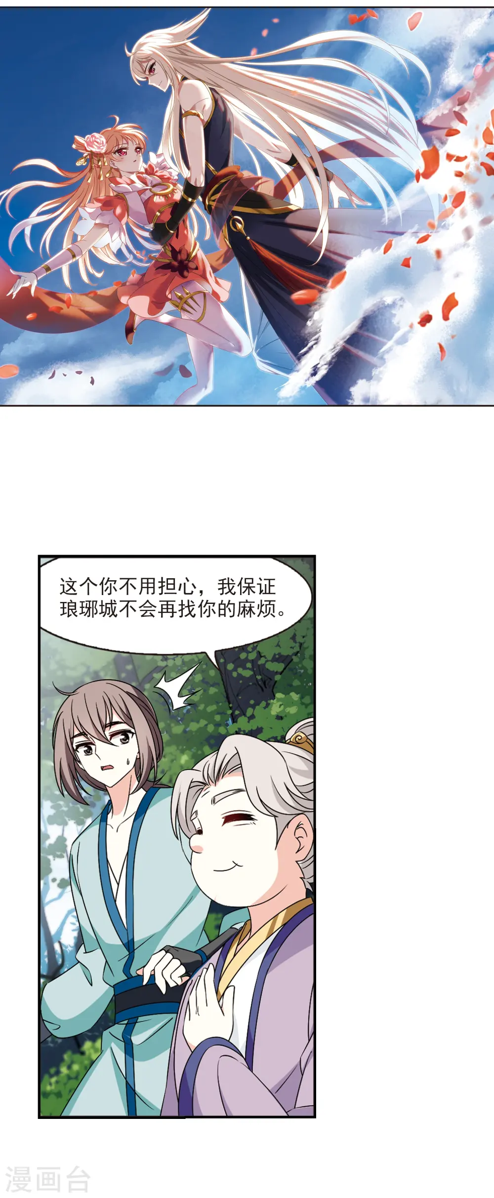 第2季35话 什么是欧皇21