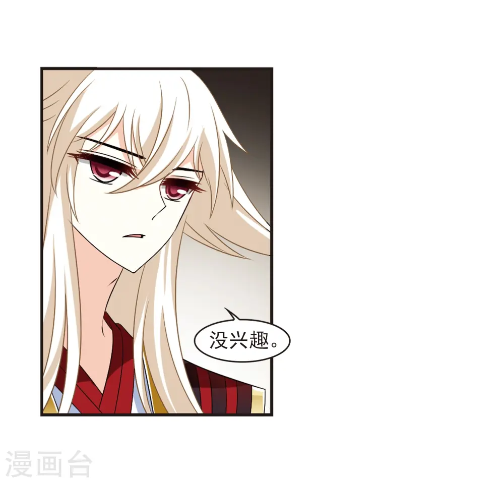 第324话 颜漠戈的往事2-311