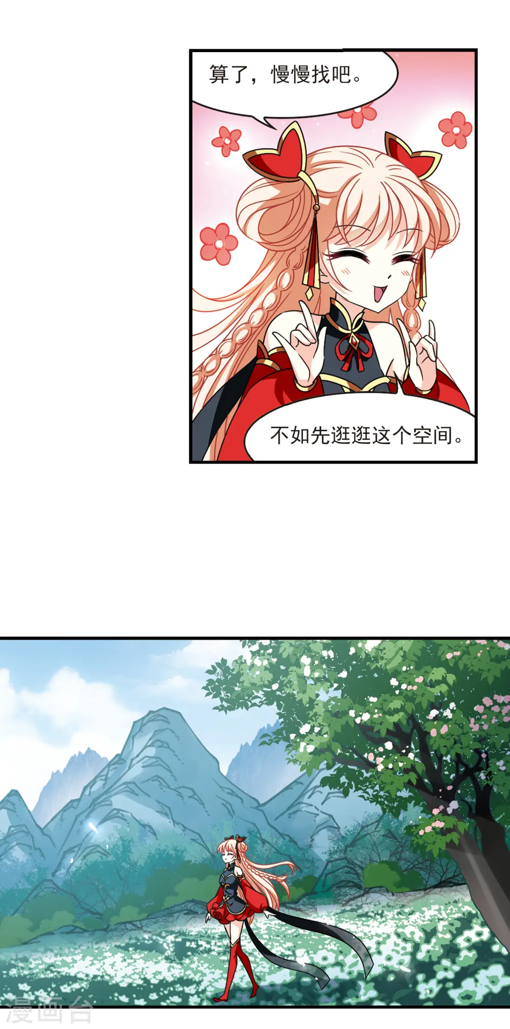 第2季107话 系统？系统！214