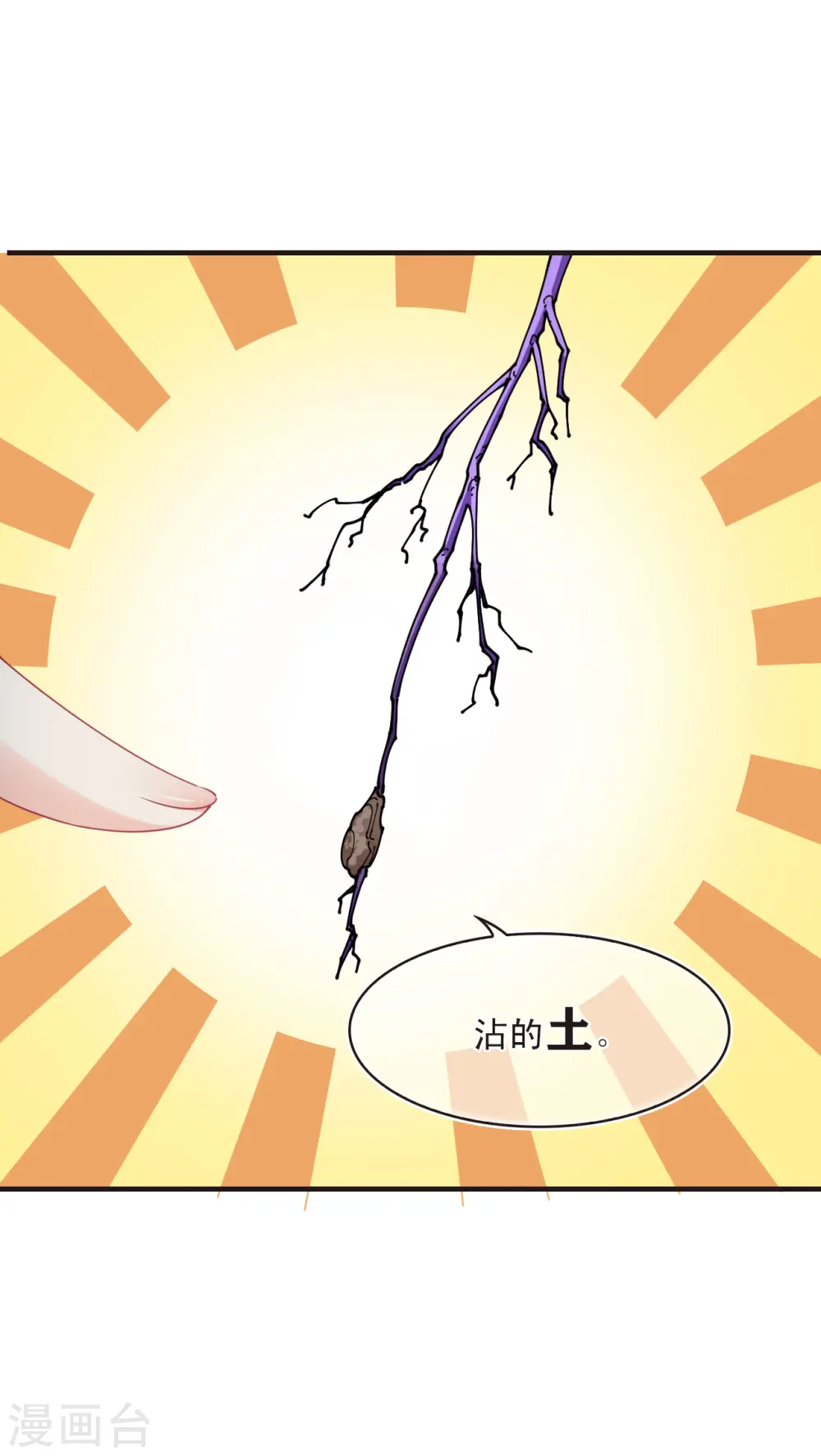 第2季129话 封荫城240