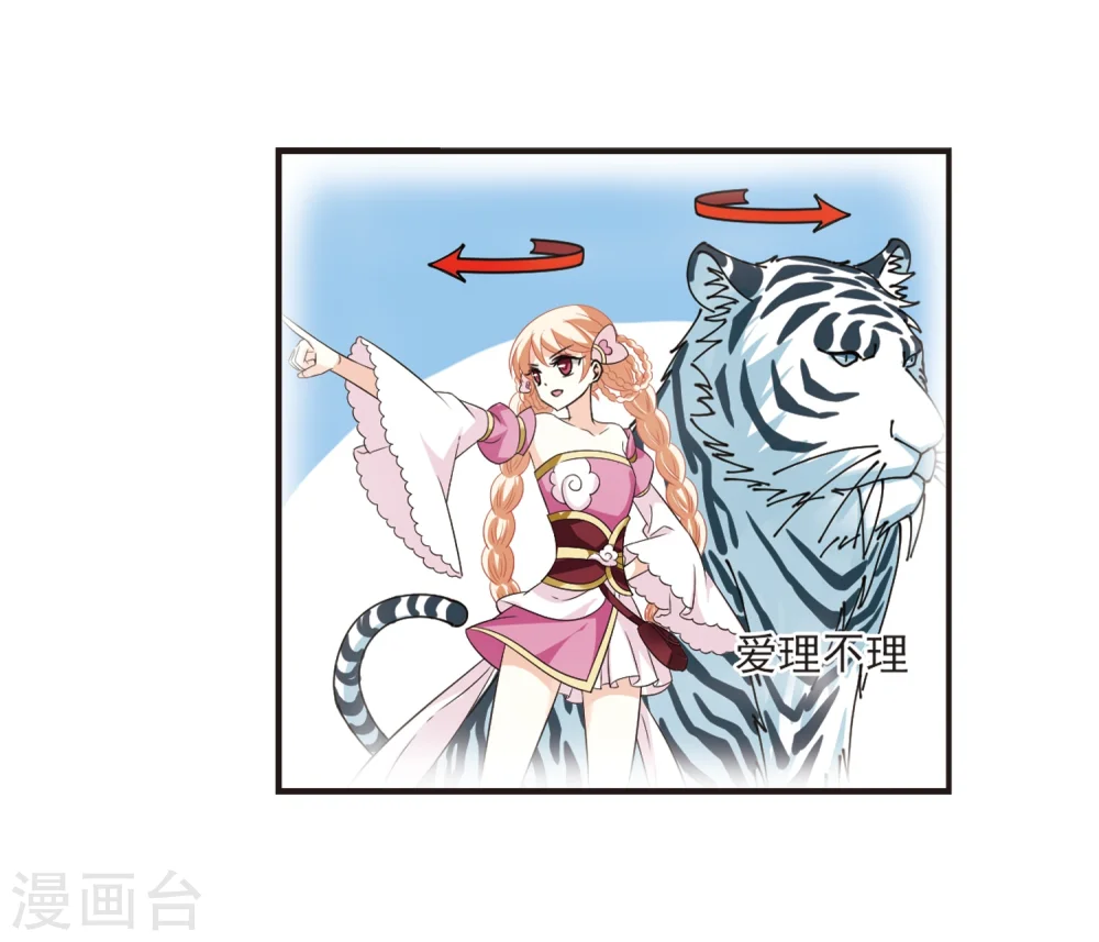 第306话 大战魔章19