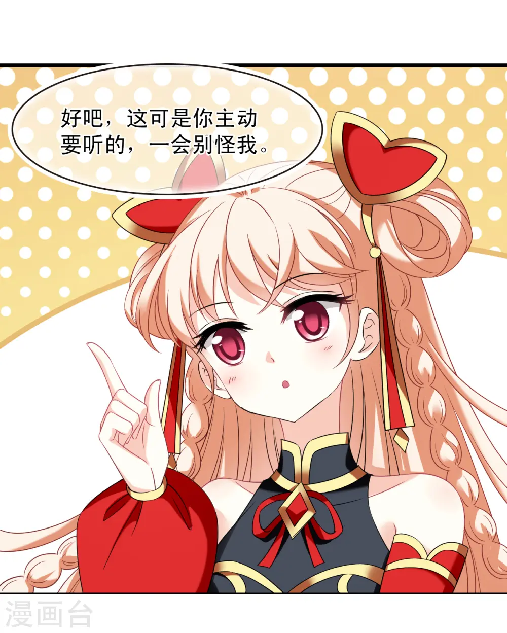 第2季124话 万乐之王130