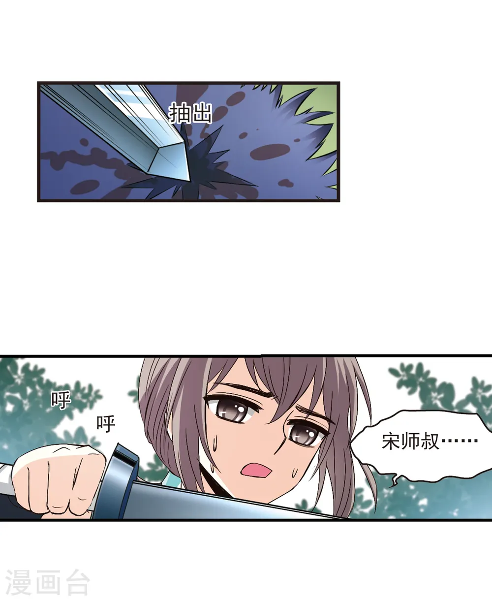 第158话 琅琊城主1-311
