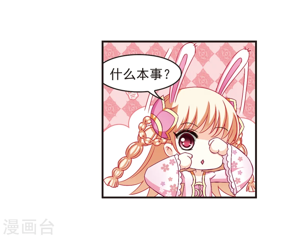 第124话 神秘大礼117