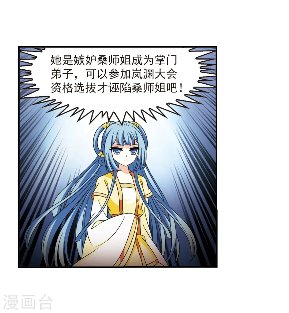 第404话 重返玄寂宗316