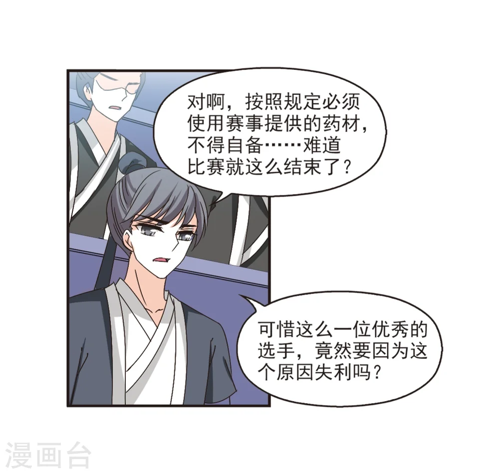 第197话 新秀挑战赛6-37