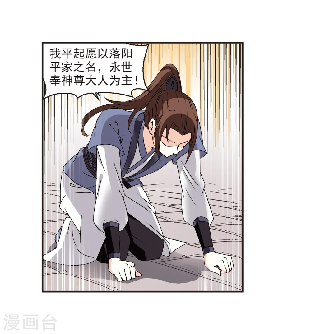 第321话 颜漠戈的往事1-323