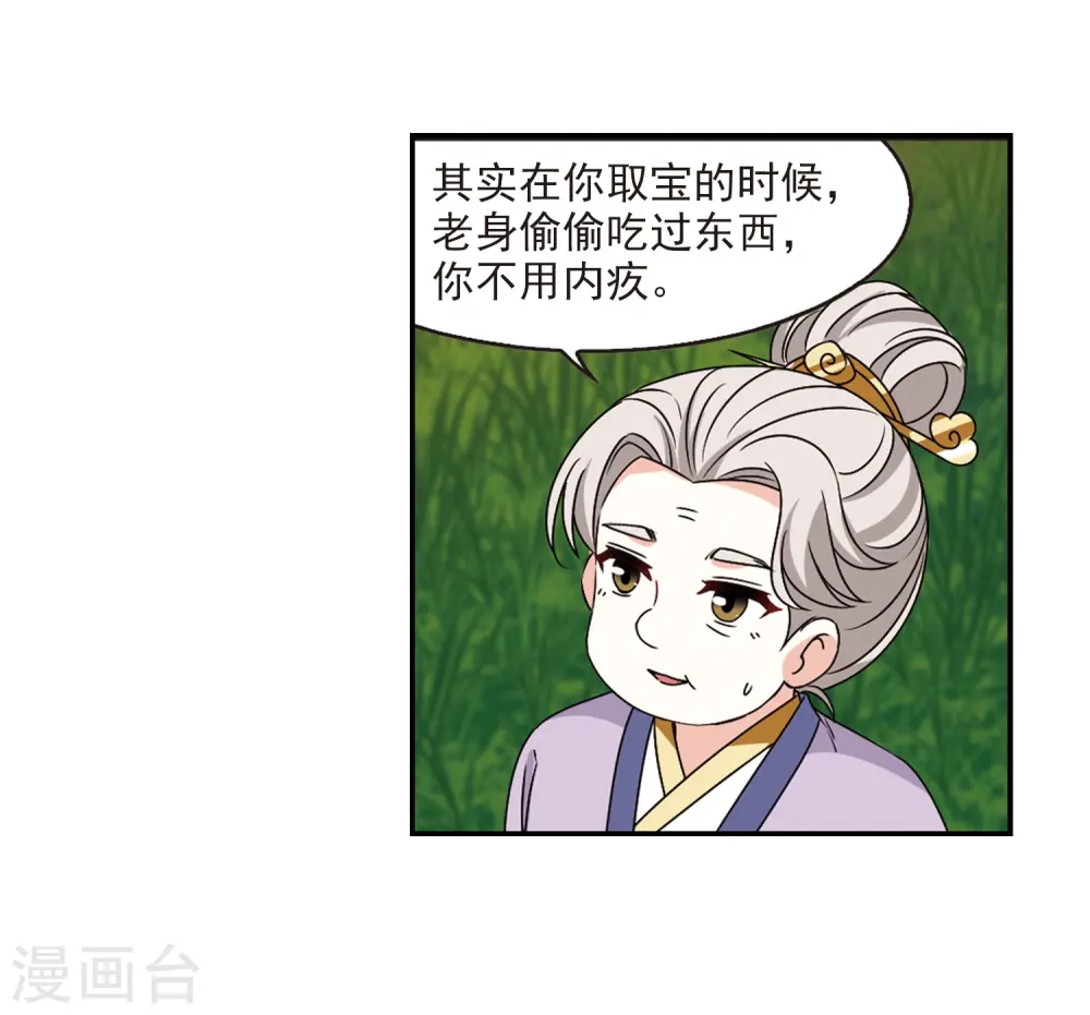 第2季39话 遭遇桑冉310