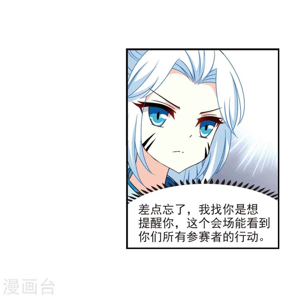第2季30话 桑冉的实力328