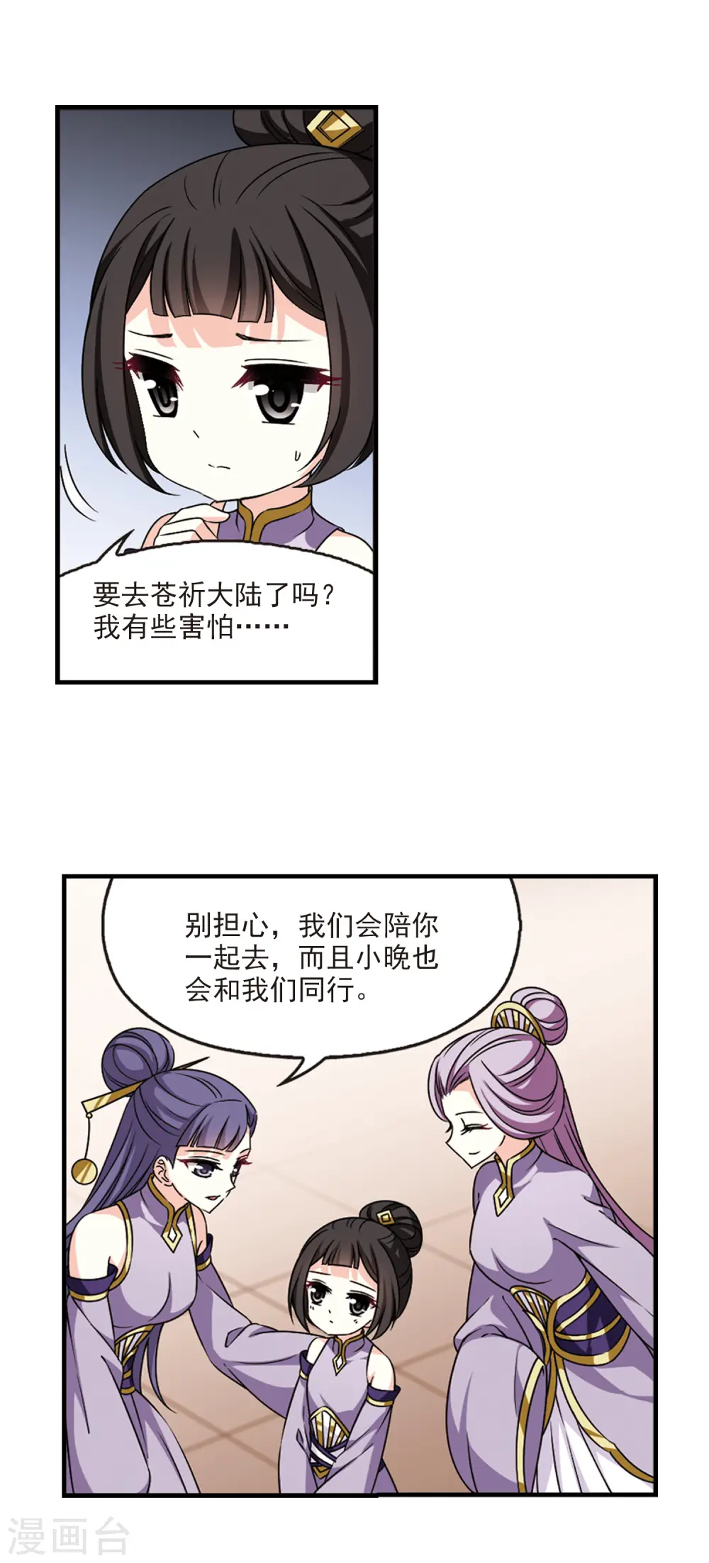 第2季65话 尘埃落定25