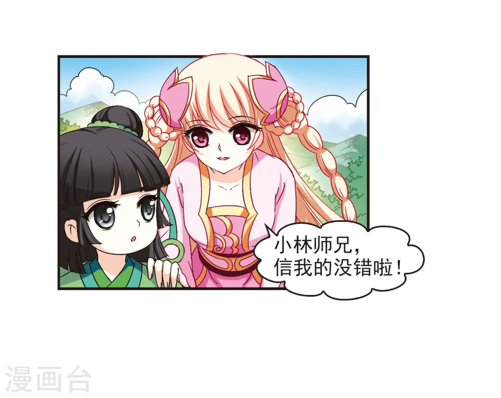 第85话 丹药赌斗234