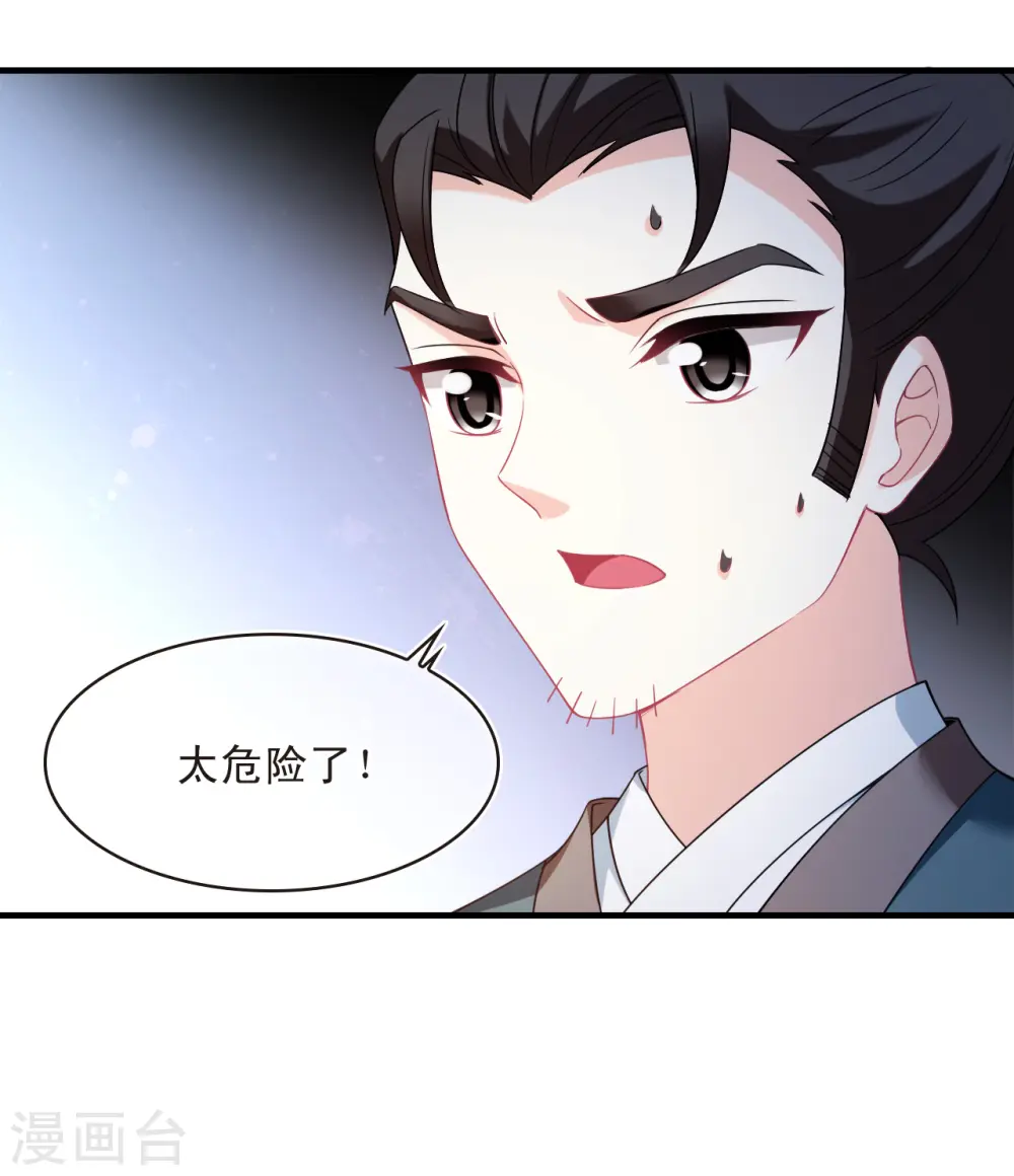 第2季130话 仙客来15