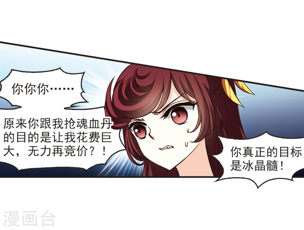 第133话 醉翁之意26