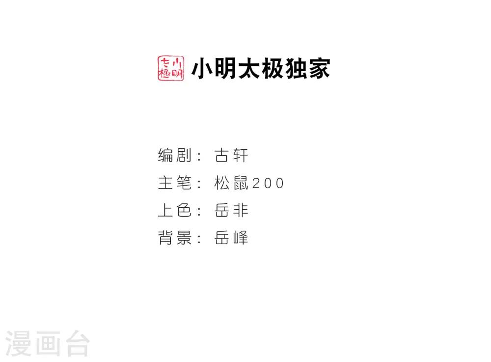 第84话  丹药赌斗11