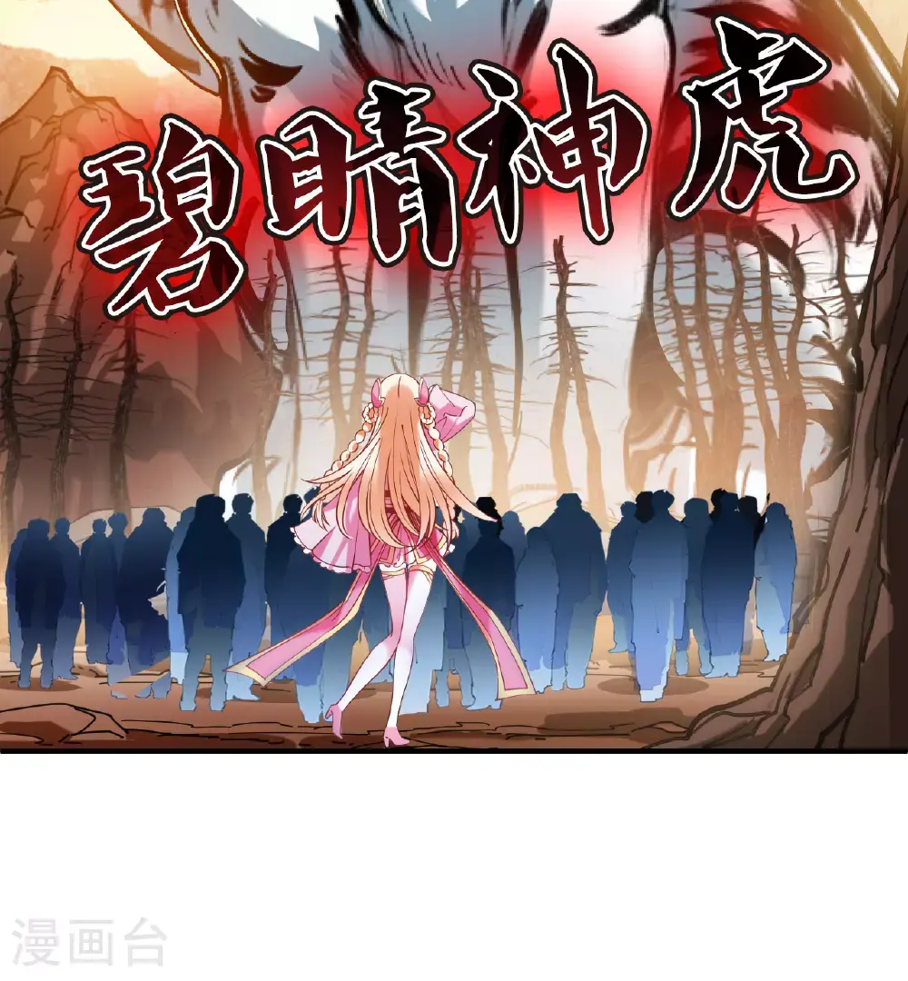 番外016 苍岚之巅21-26