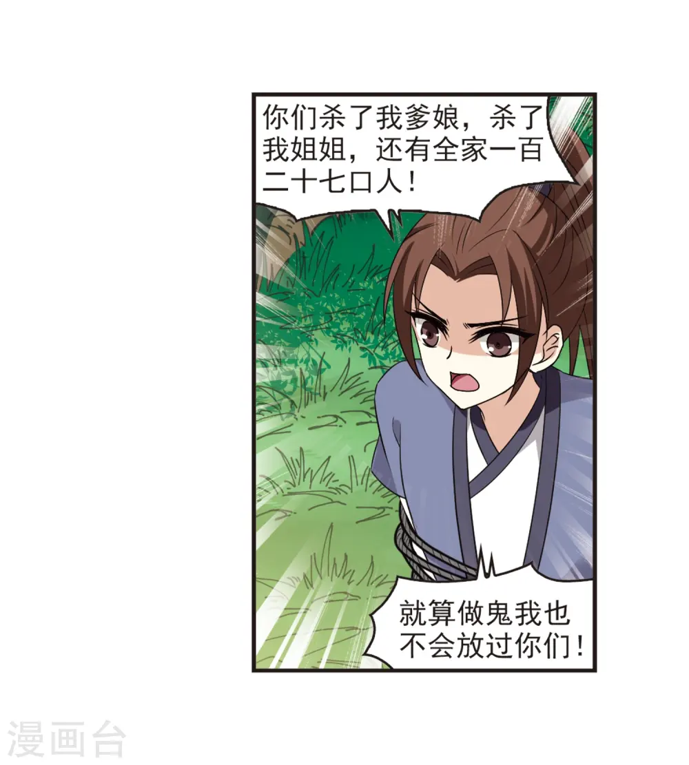 第319话 颜漠戈的往事1-123