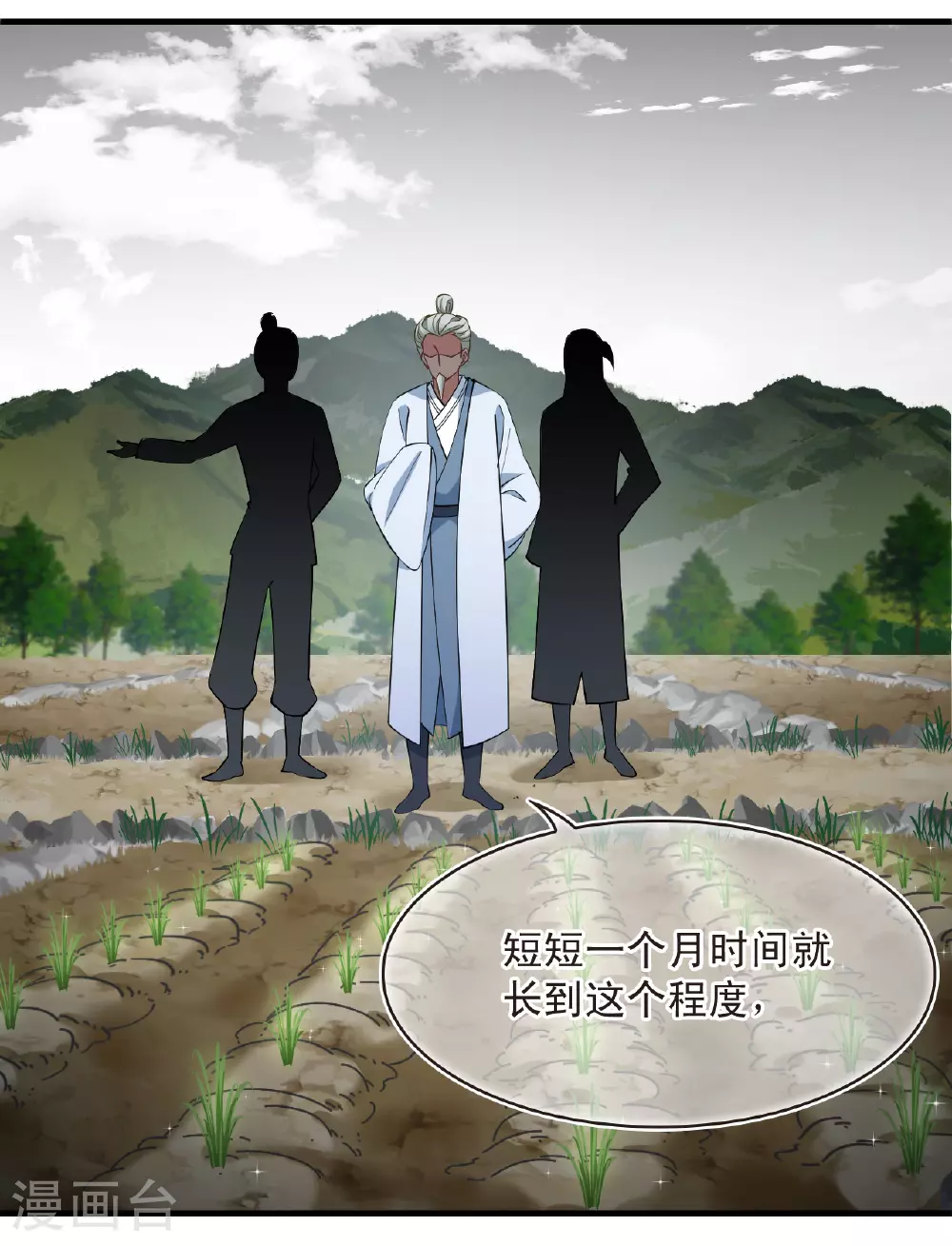 第2季199话 请叫我种田专家127