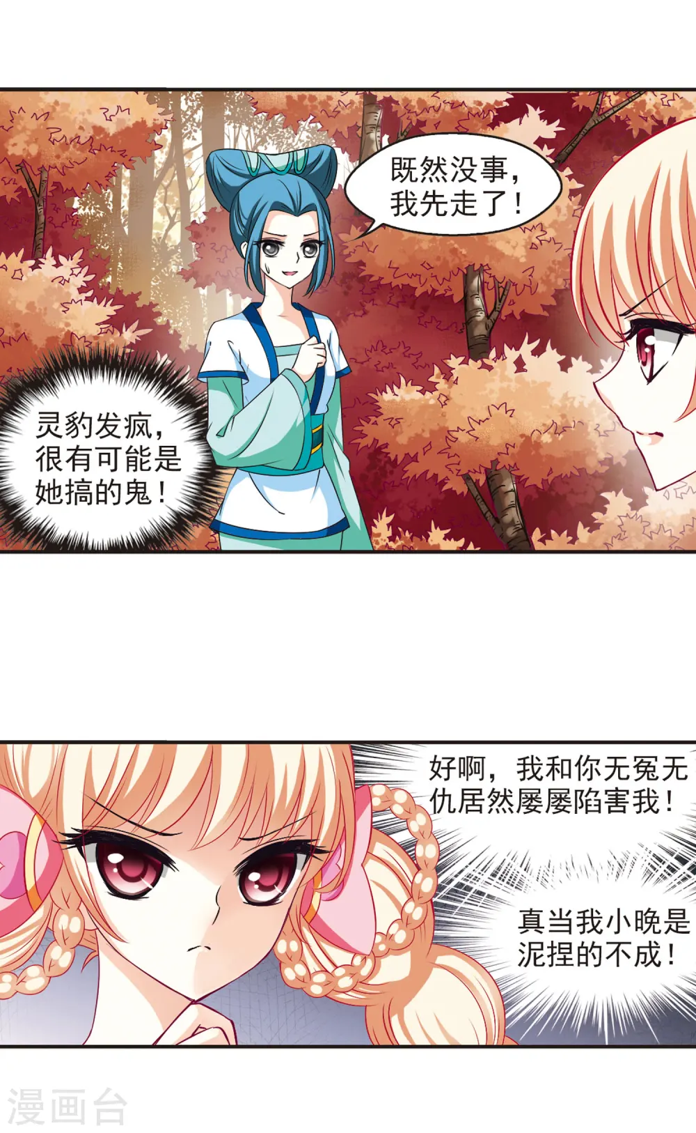 第65话 任务与奖励212