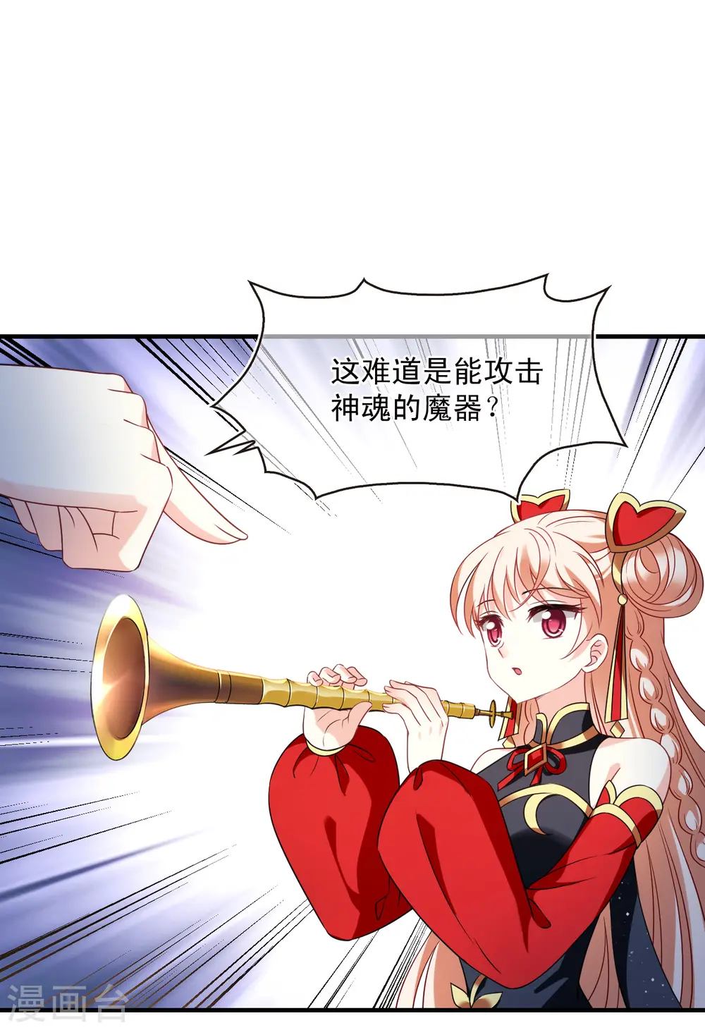 第2季124话 万乐之王126