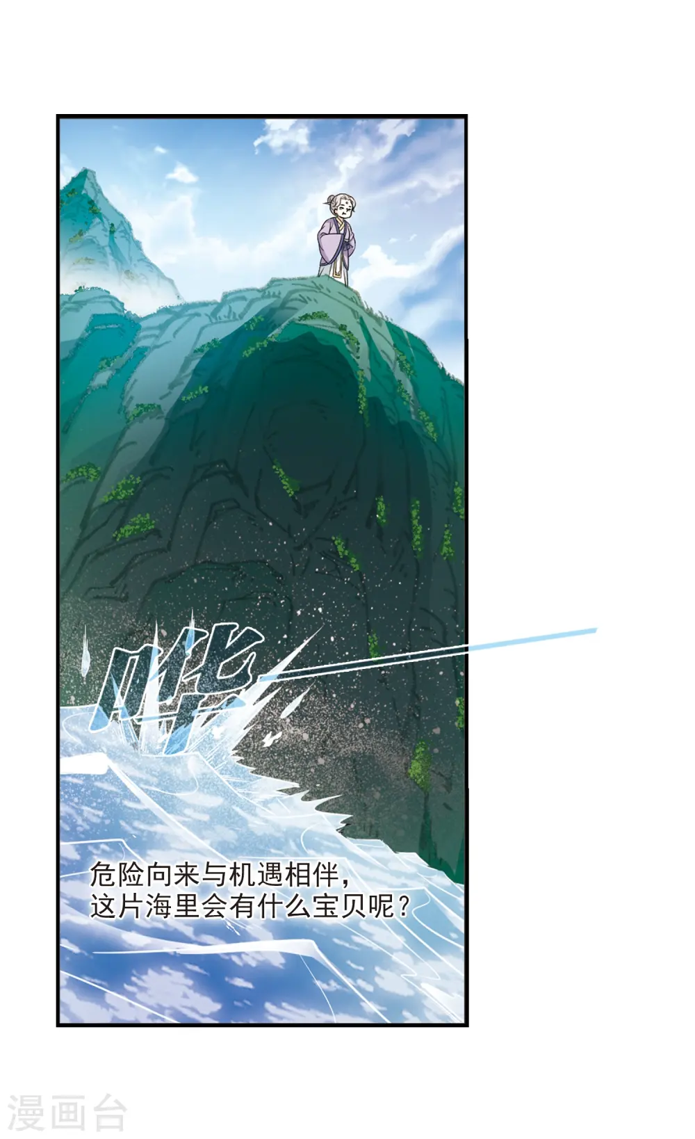 第2季23话 各显其能216