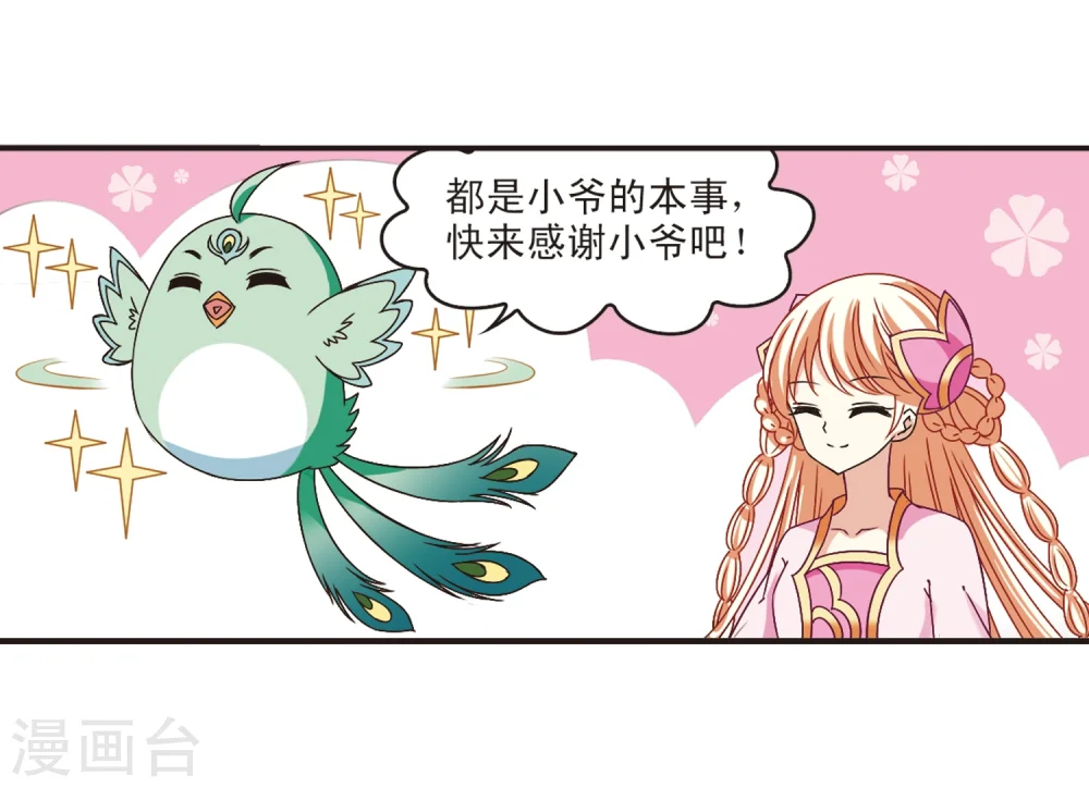 第184话 新秀挑战赛2-16