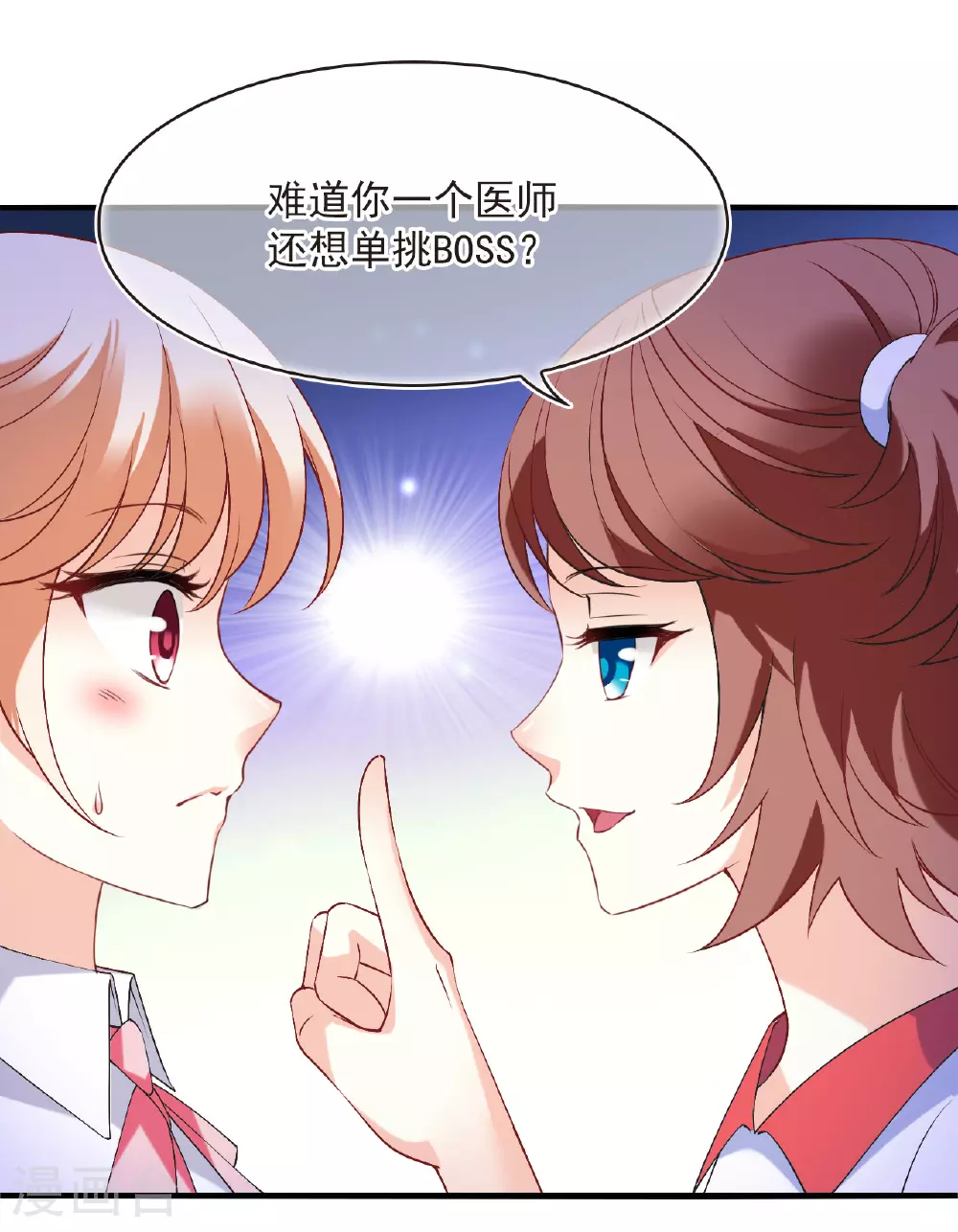 番外012 苍岚之巅19-218