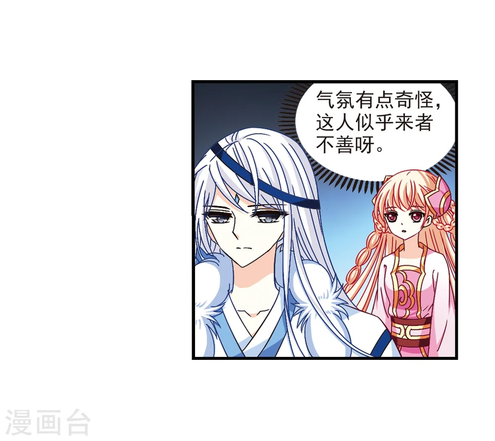 第164话 琅琊丹会1-33