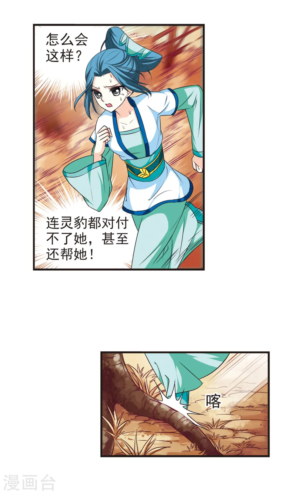 第66话 任务与奖励36