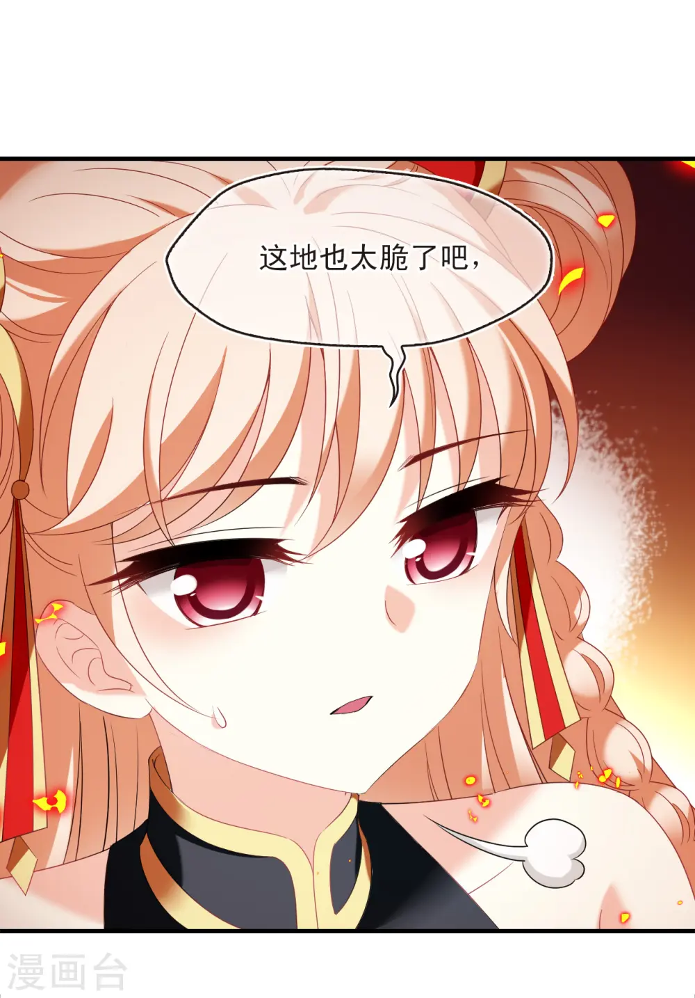 第2季141话 刷怪111