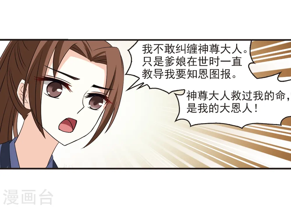 第319话 颜漠戈的往事1-118