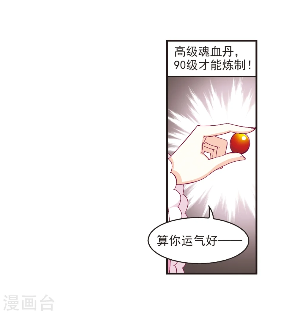第139话 何为真凤221