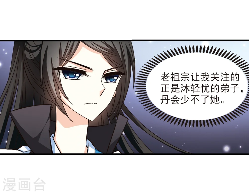 第153话 失之交臂118