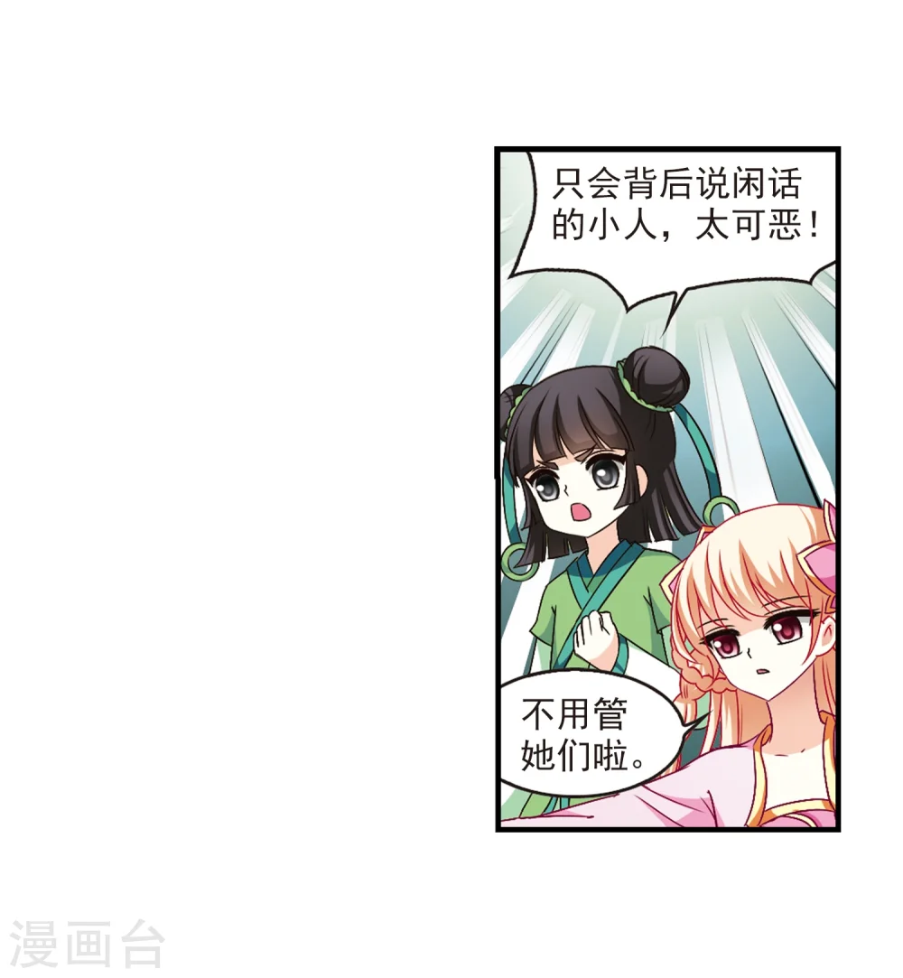 第100话 再遇故人232