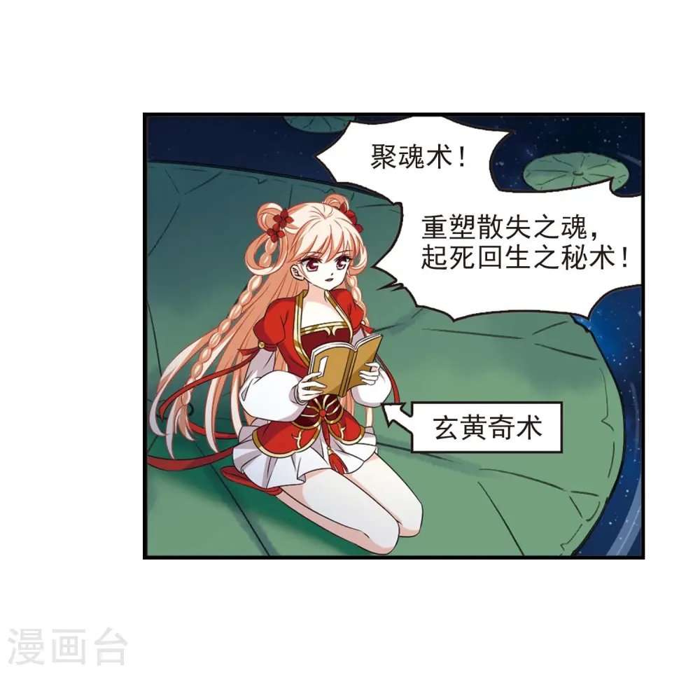 第一部最终话 火麒麟319