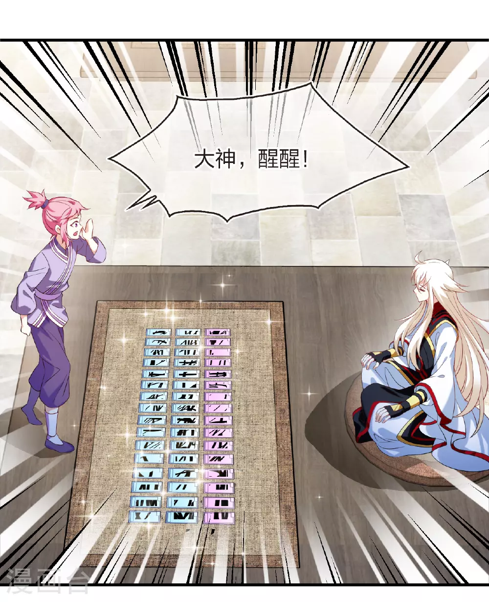 番外008 苍岚之巅17-221