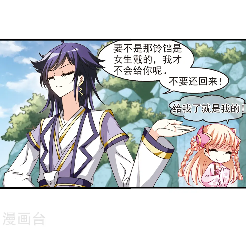 第96话 收徒风波123