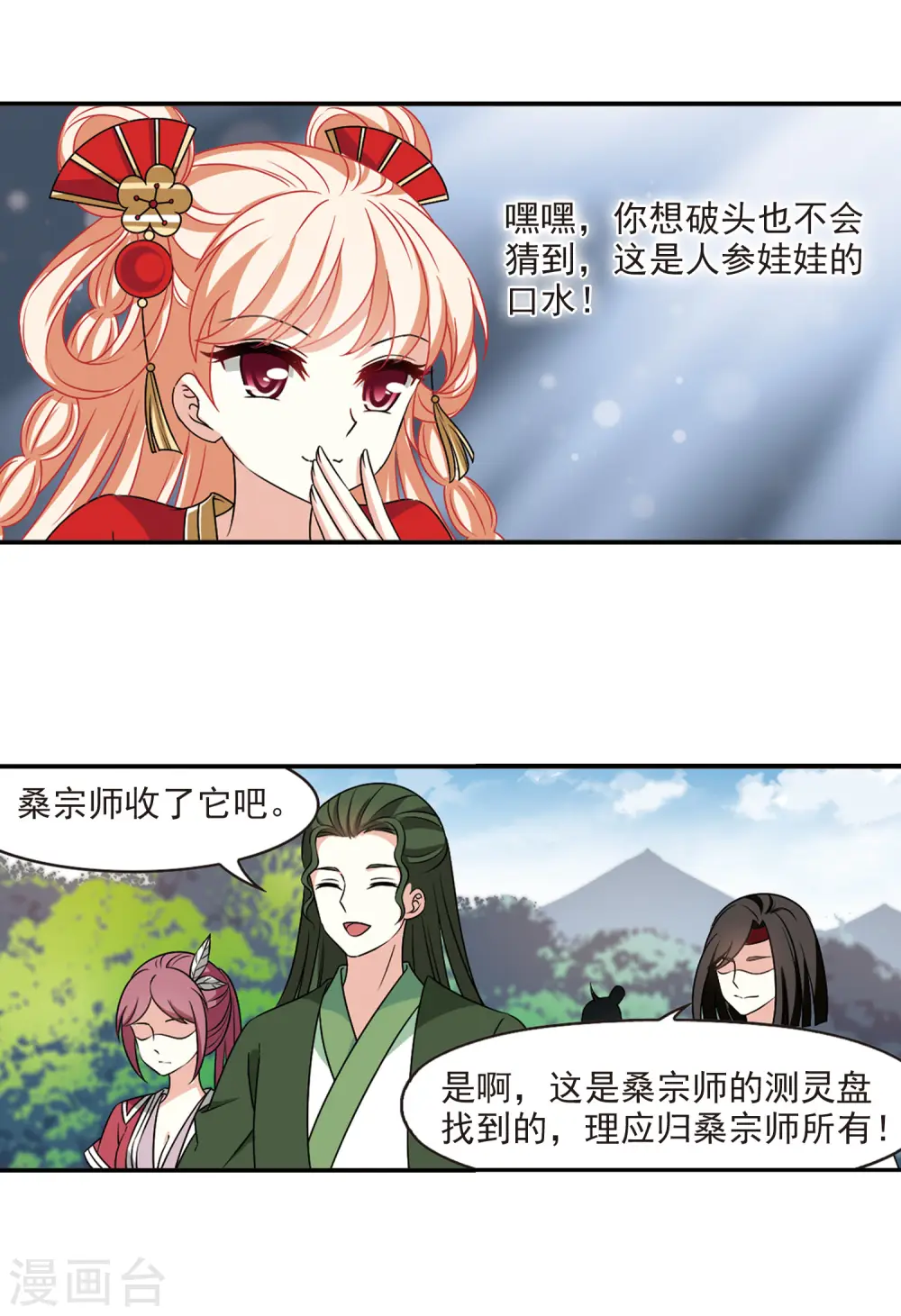 第2季42话 背后阴人34
