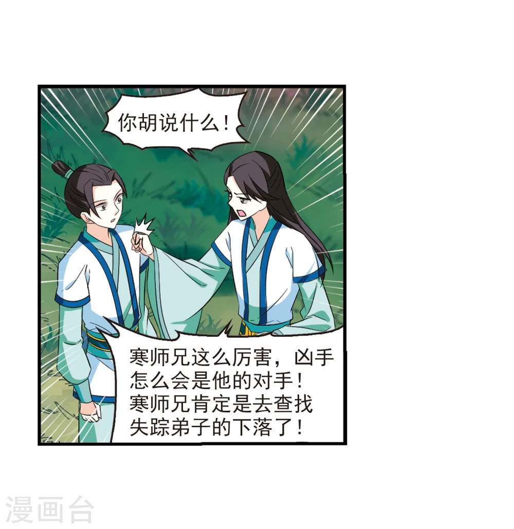 第256话 幕后黑手212