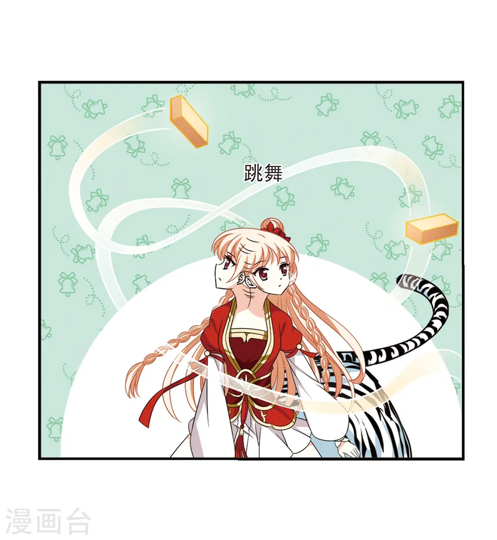 第394话 神器认主213
